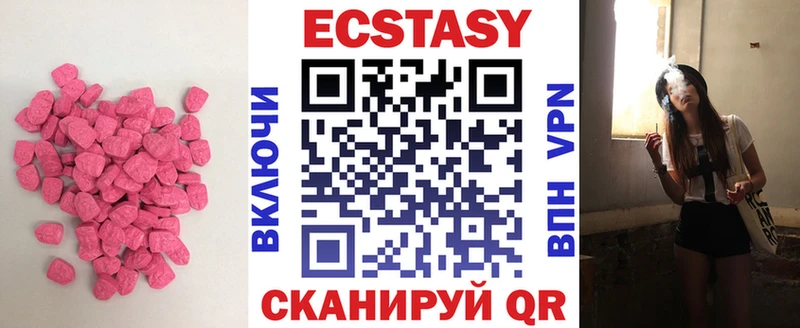 ЭКСТАЗИ VHQ  где найти наркотики  Губкин 