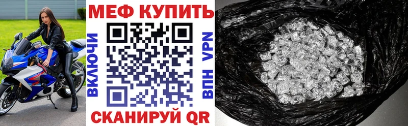 Меф мяу мяу  мориарти телеграм  Губкин  хочу  
